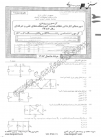 کاردانی فنی و حرفه ای جزوات سوالات الکتروتکنیک کاردانی فنی حرفه ای 1386